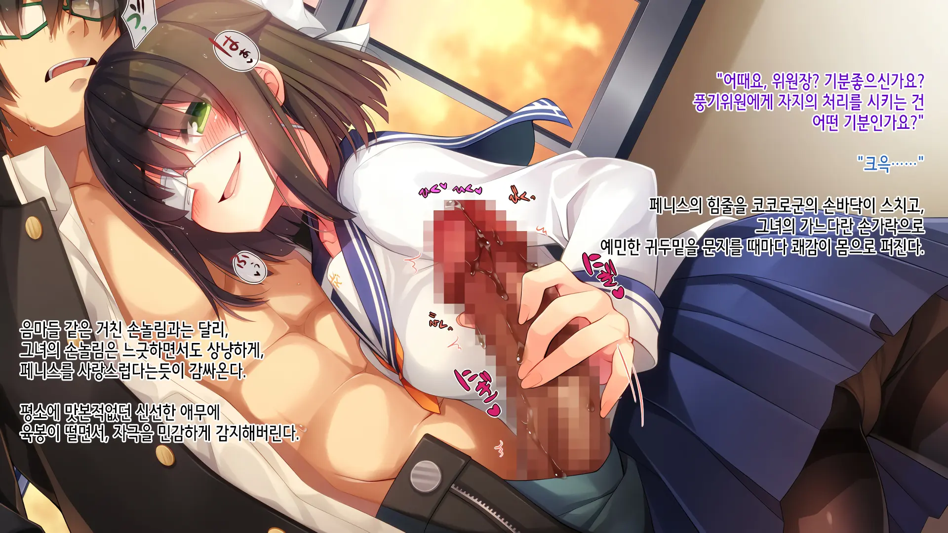 Inma Shimai Ni Fuuki Shidou!! ~Kokoro Hen~